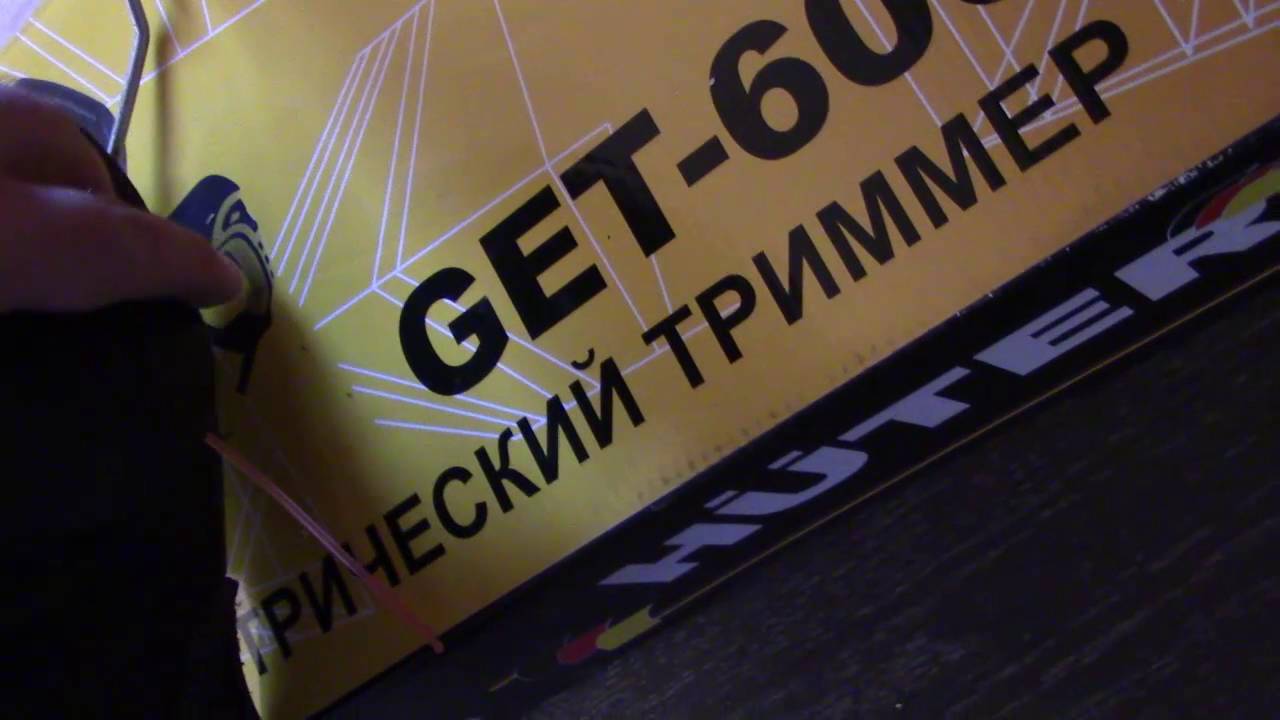 Триммер Huter Get-600