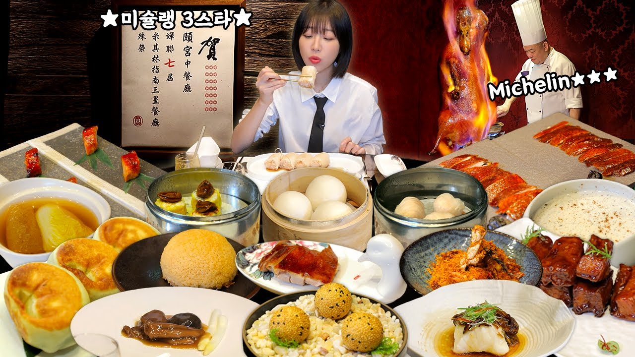 ⭐️미슐랭 3스타에서 먹고싶은만큼 시켰더니 가격이..xxx만원😂 대만 최초 7년연속 3스타 먹방