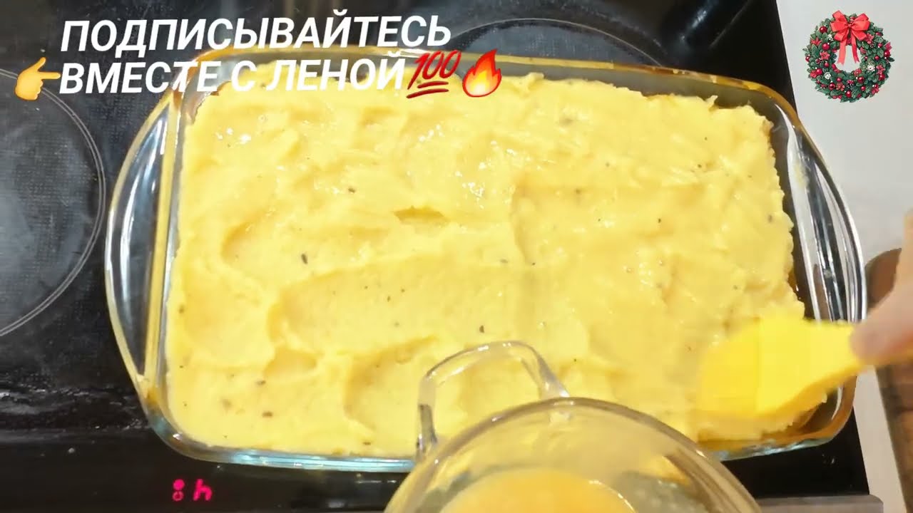 Пастуший пирог на Рождество? Конечно! Для всей семьи!Сытный семейный ужин