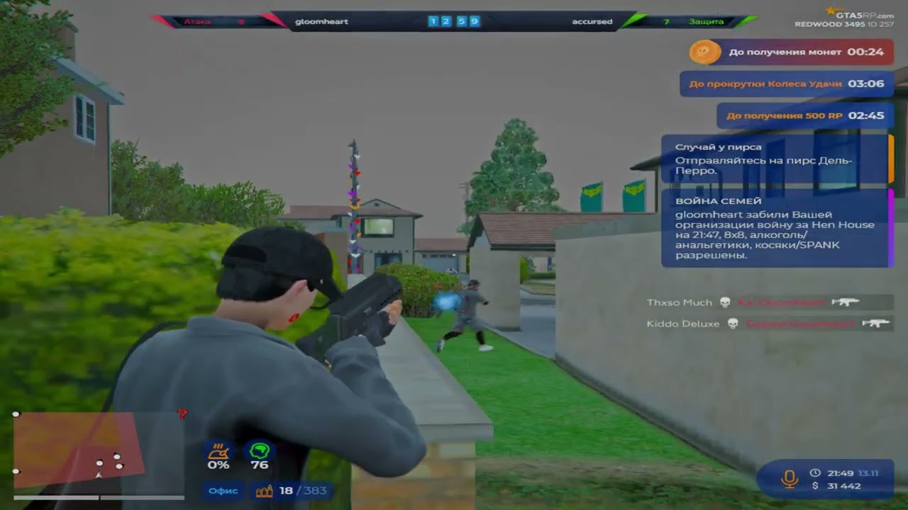играю взп на редвуде
