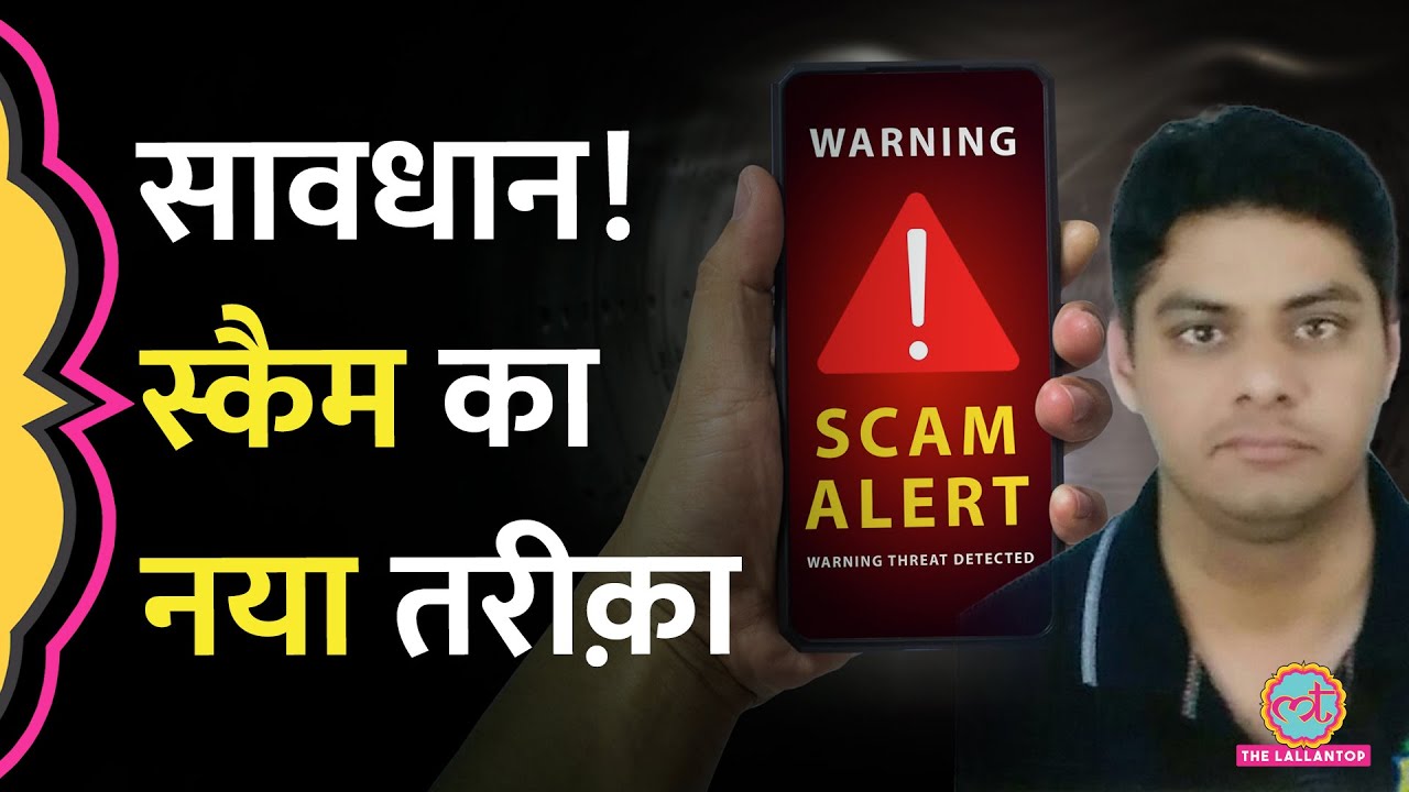 Ghaziabad के शख्स पर NanoBaiter ने लगाया Antivirus के नाम पर हज़ारों लोगों के साथ Cyber Scam का आरोप