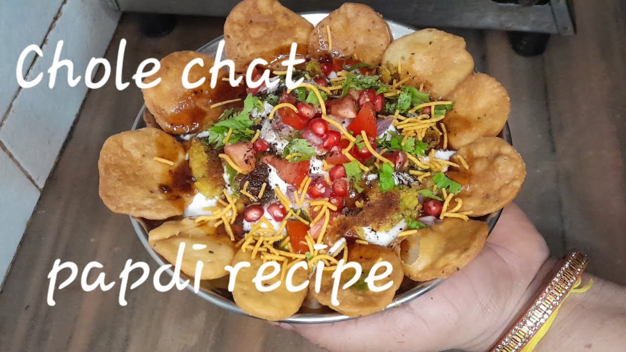 जब तरस रहे हो ठेले वाली चाट खाने को तो झट से बनाए ये चटकारे वाली चाट |Chola Papdi Chaat