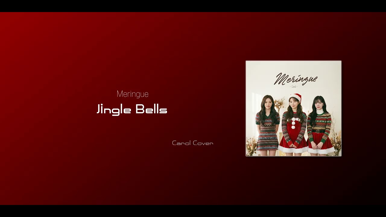 캐롤 / 징글벨 (Jingle Bells) - 머랭