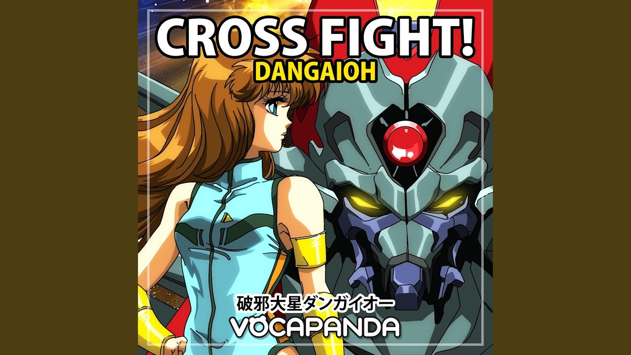 CROSS FIGHT! (Dangaioh opening -『破邪大星ダンガイオー』のOP主題歌) (feat. JC...