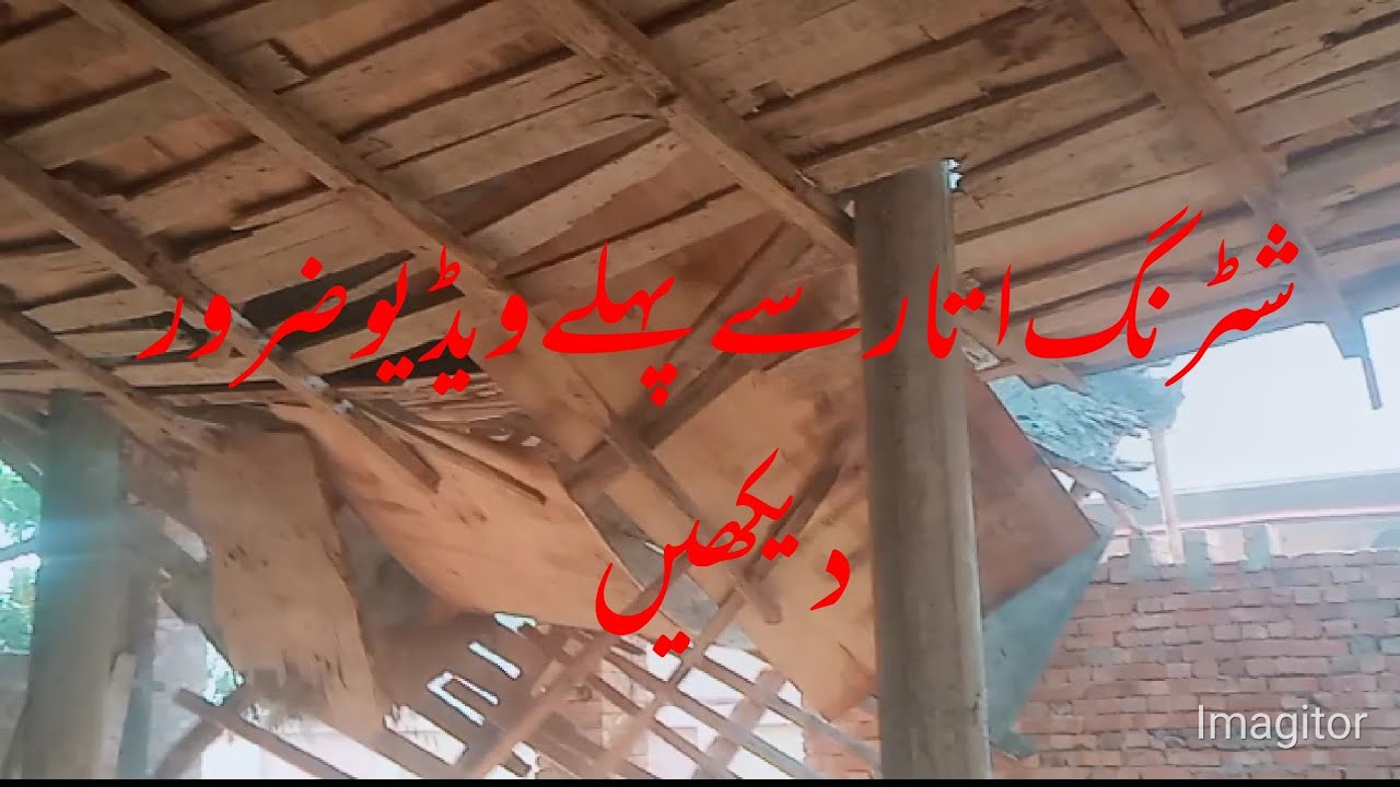 open shuttering work/shuttering construction work/#shuttering#shuttringwork #construction #video