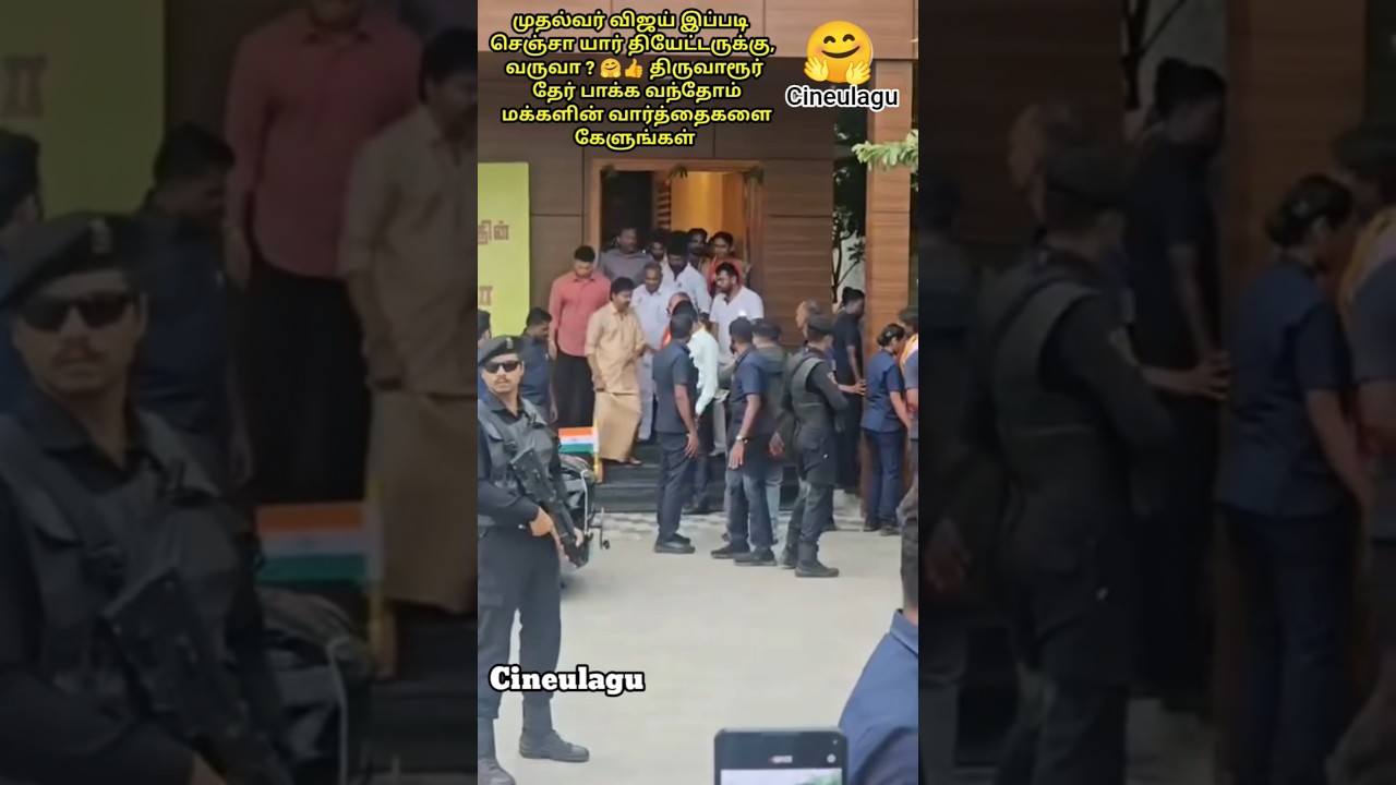 CM Vijay Great Gesture And Love For His Tvk Fans In Panaiyur🤗👍#trending #news #tvkvijay
