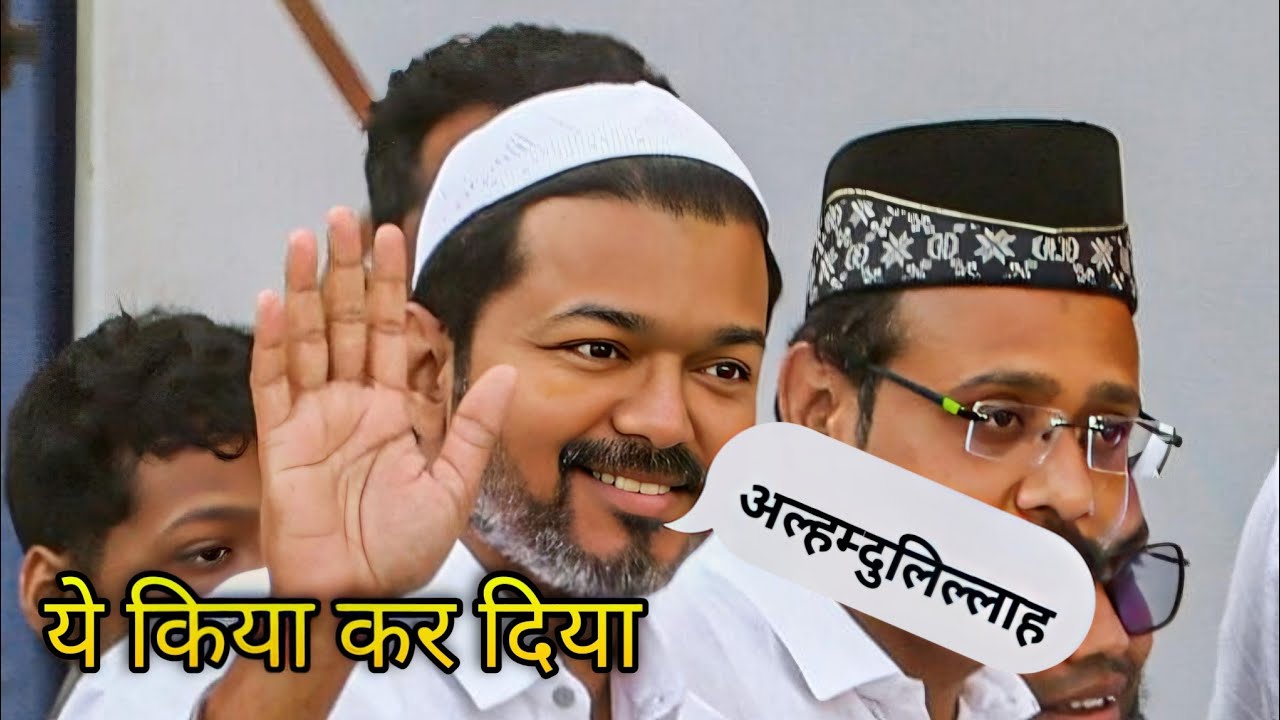 Vijay thalapathy convert into muslim 😱 | Trolling Thalapathy Vijay | ये किया कर दिया 🤯