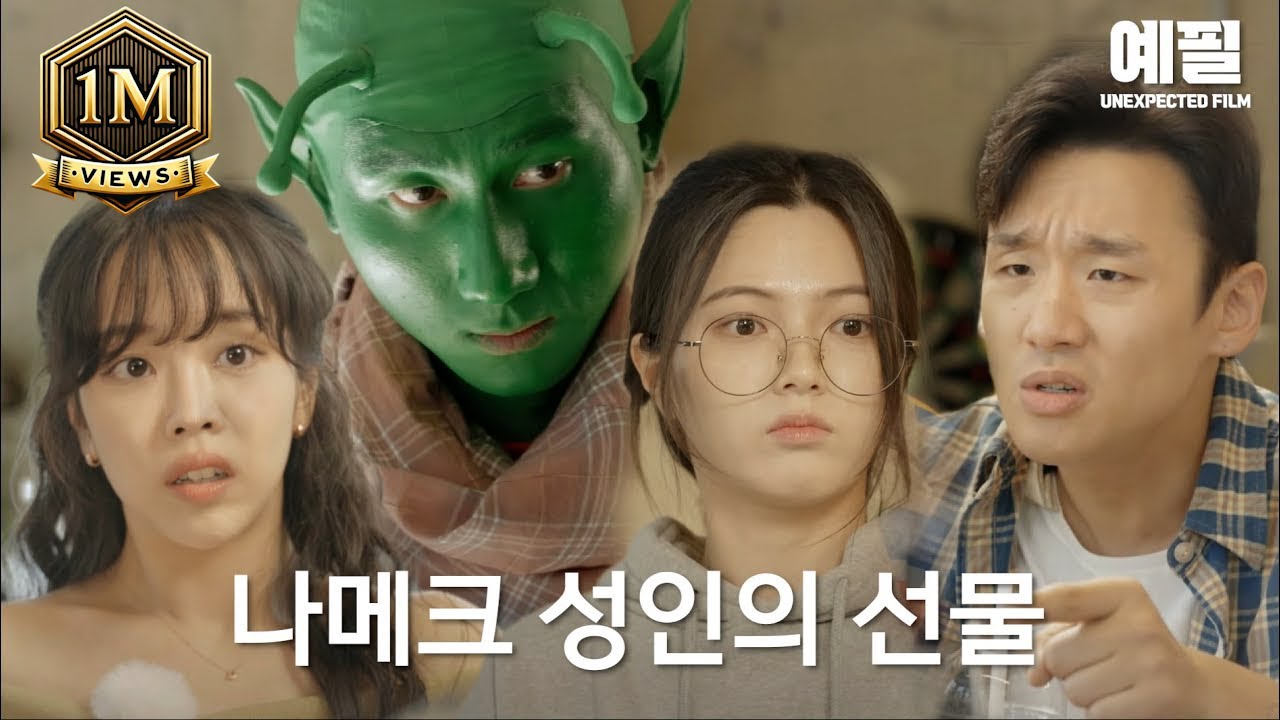 알파남이 되게 해주세요