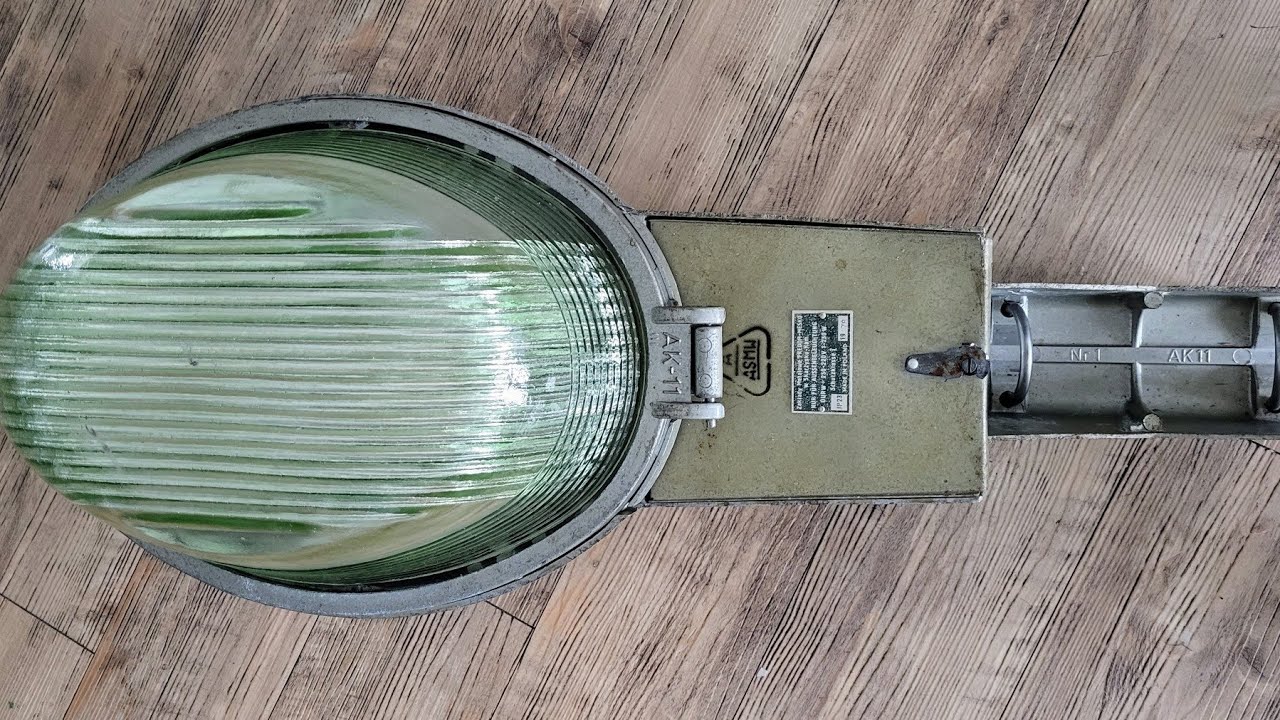 OURW250 mit 250W HQL von 1978