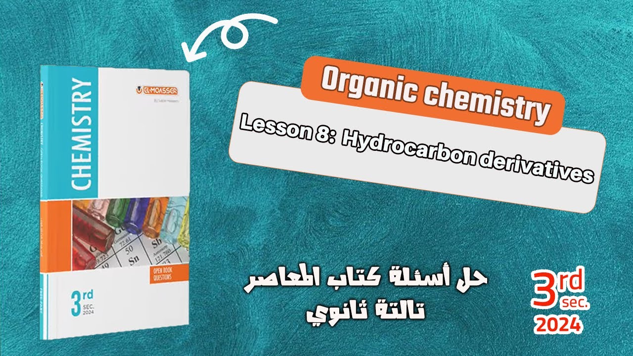 Chem sec 3 | EL-MOASSER | chapter 5 lesson 8:  Hydrocarbon derivatives