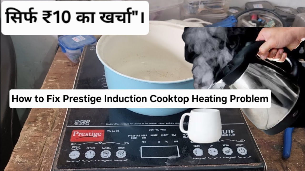 Prestige Induction Garam Nahi Ho Raha? 🤔 सिर्फ ₹5 में घर पर ठीक करें!
