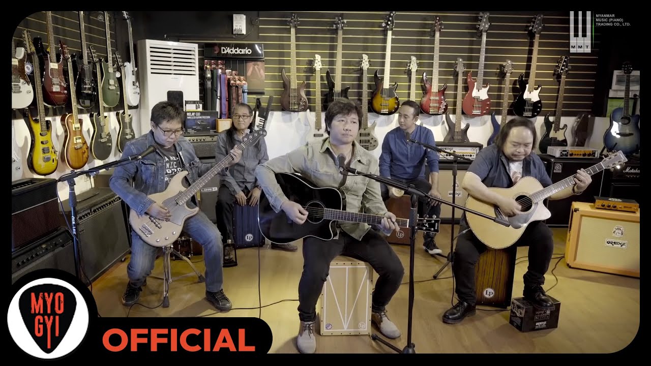 မျိုးကြီး - ဆေးပေးပါ (New Version) [Official MV]