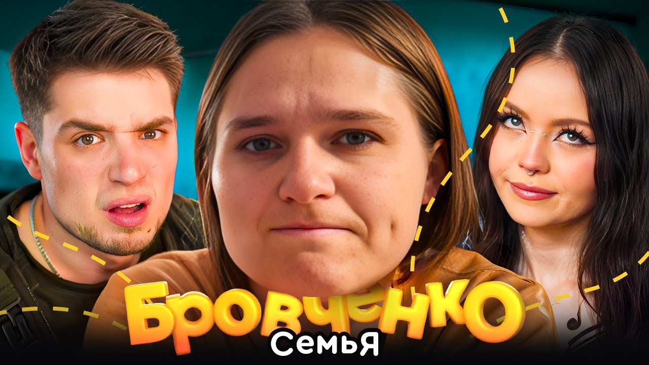 СЕМЬЯ БРОВЧЕНКО — ВЕЛИКАЯ ТРАГЕДИЯ ТАНИ! ОТКАЗАЛИ ПЛАТИТЬ ДЕТСКИЕ ПОСОБИЯ | АРТЕМОВ И АННА МЯУ ОБЗОР