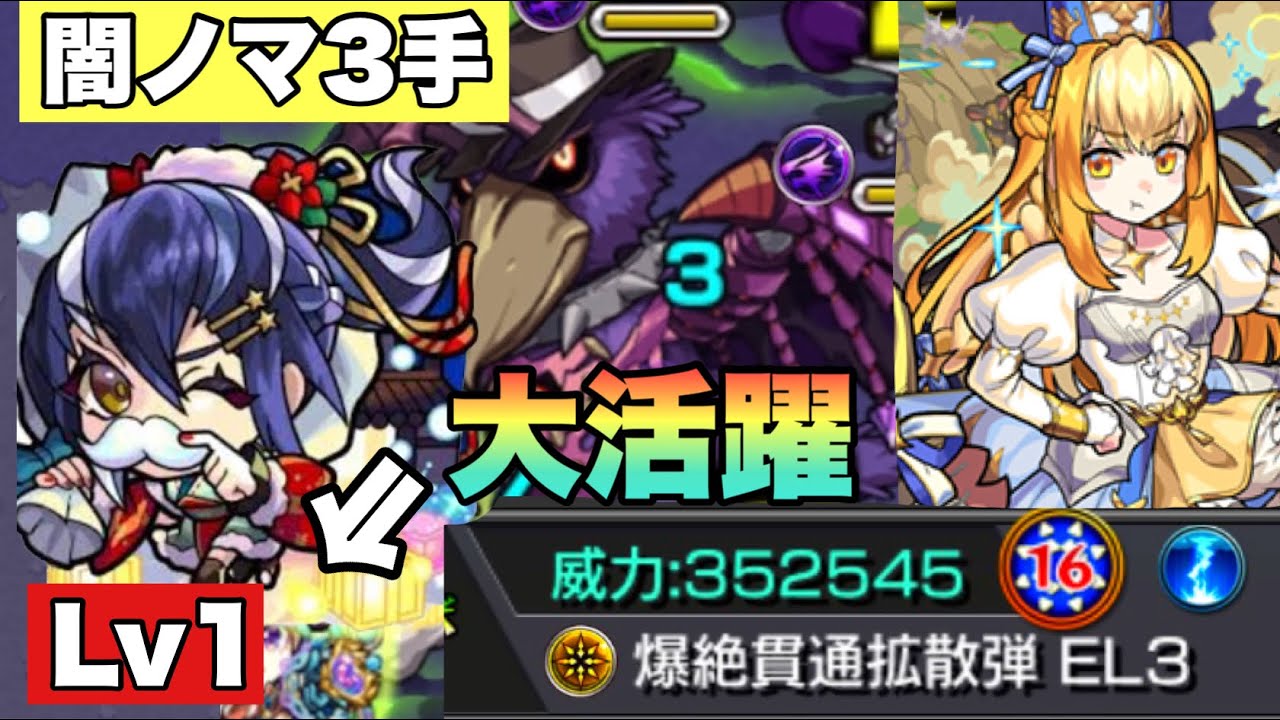【闇ノマ3手ワンパン】Lv1の塚原卜伝&alpha;が大活躍！！マルタ獣神化・改の友情でノマクエをワンパン！新たなワンパン枠が登場！【モンスト】