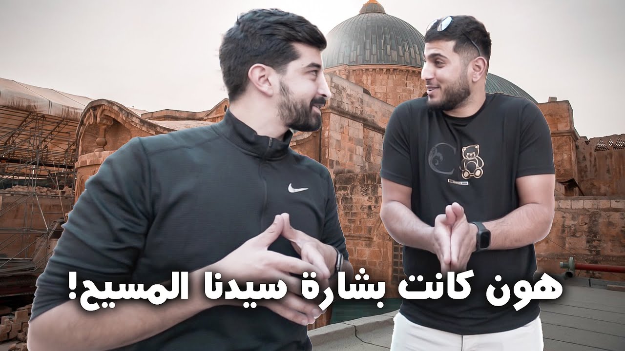 في بشارة سيدنا عيسى عليه السلام || الناصرة