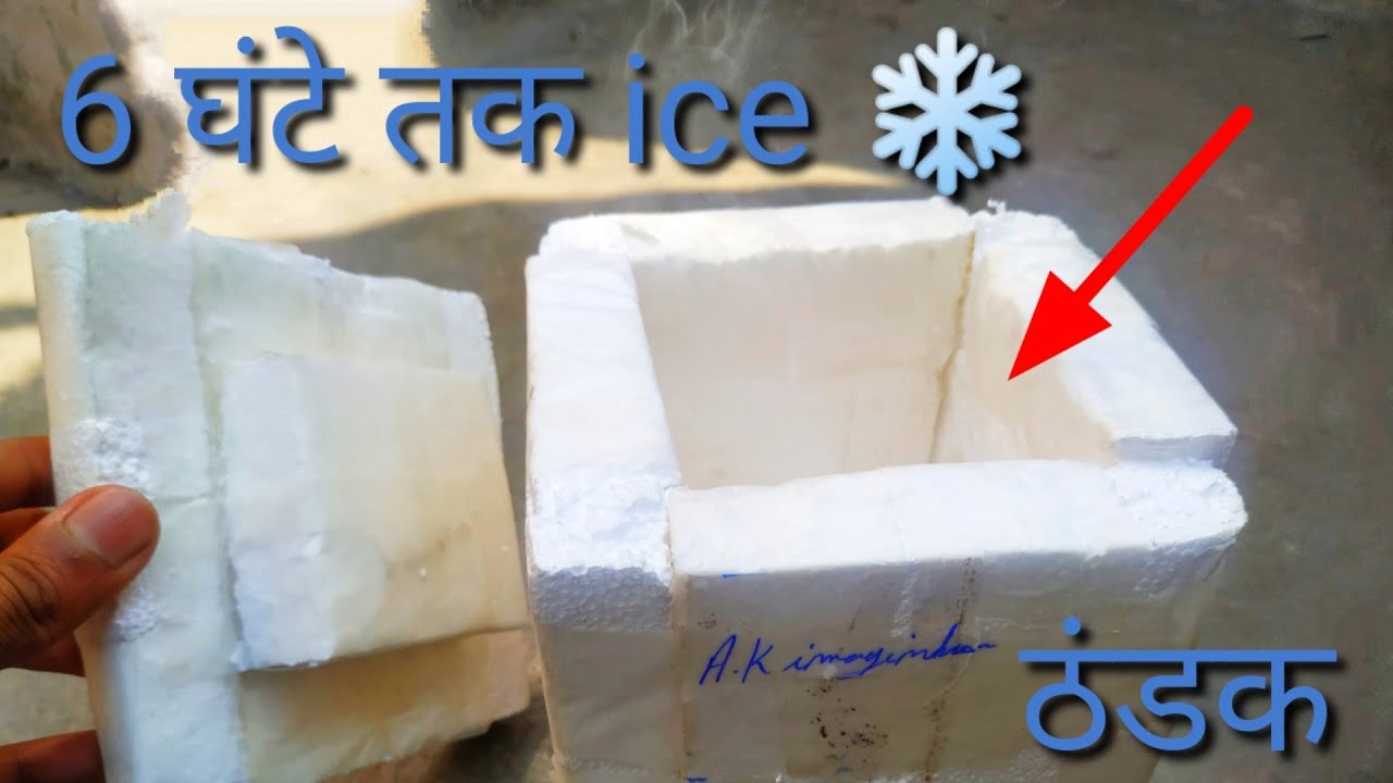 How to make cooler box || how to make ice box