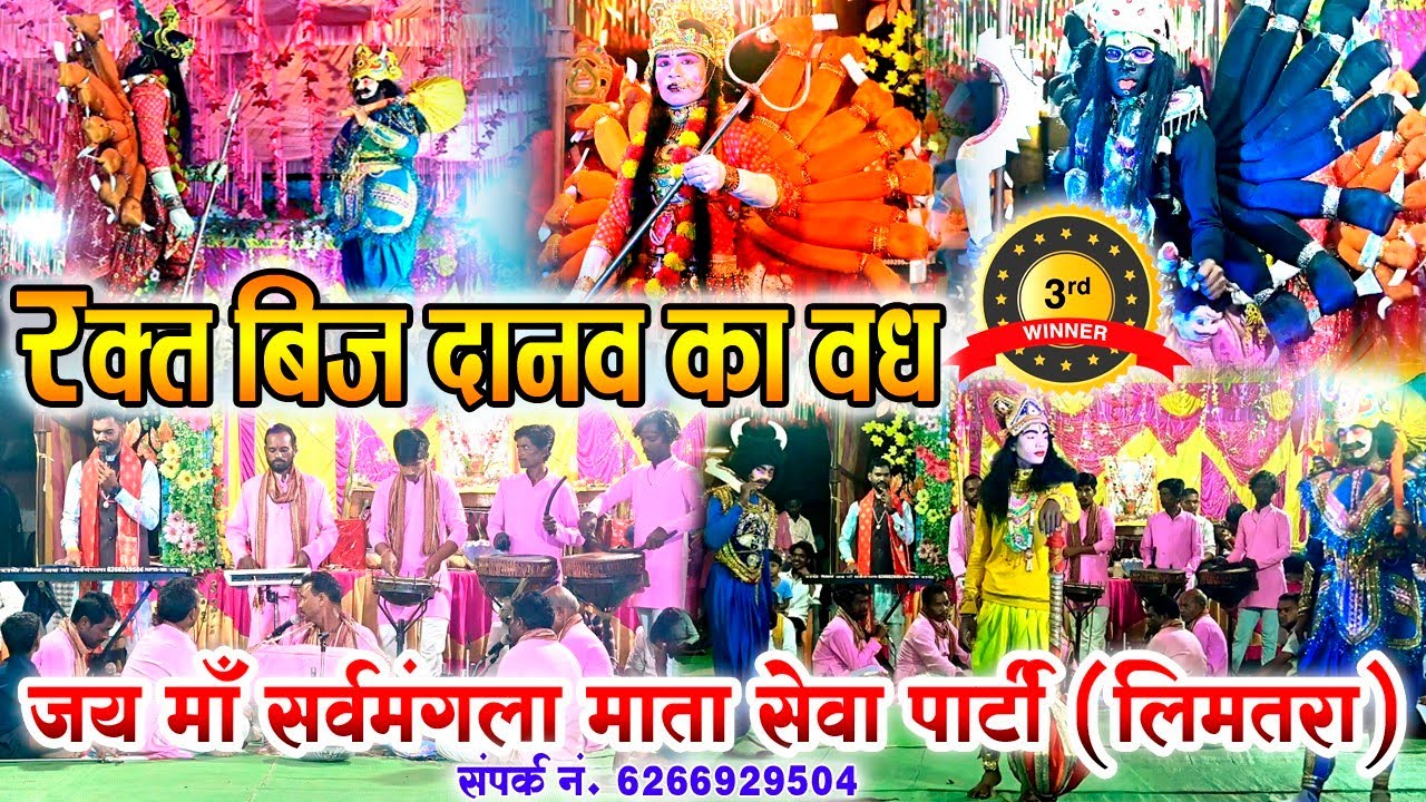 जय माँ सर्वमंगला माता सेवा पार्टी लिमतरा!! jay sarvmangla mata seva party limtara !!माँ लक्ष्मी पूजा