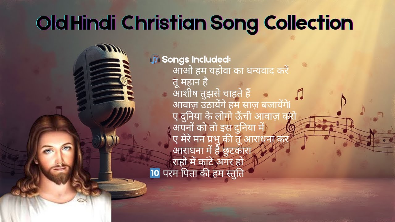 Old Hindi Christian Song Collection | 10 Evergreen Worship Songs | The Gospel Files