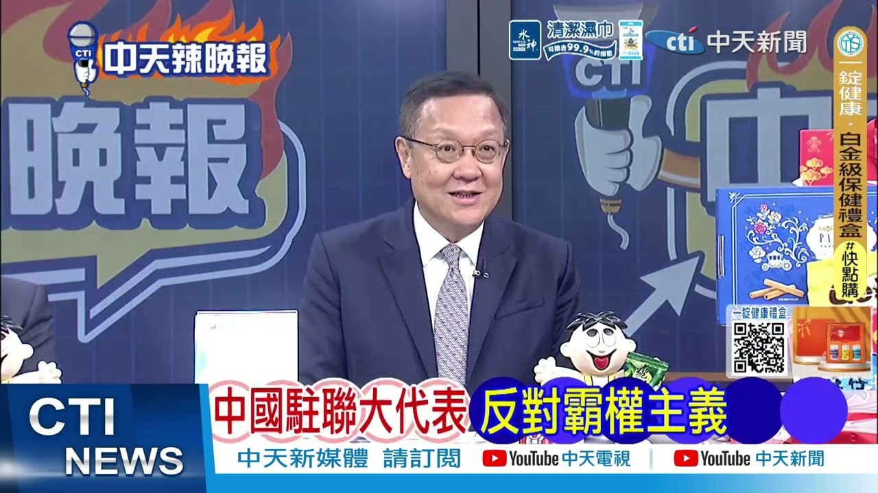 中國外交部不尋常震盪！孫衛東職務遭免@ctitalkshow​