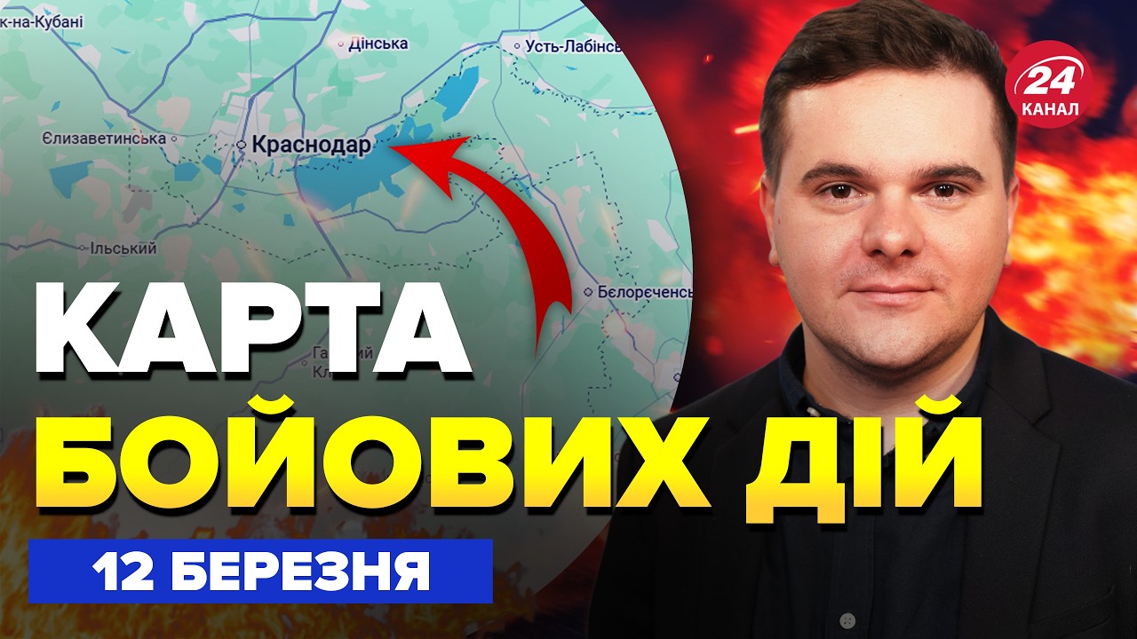 Блестящий УДАР ВСУ! У Путина АДСКИЙ ПОЖАР.У россиян КАТАСТРОФА на ФРОНТЕ.Карта БОЕВЫХ ДЕЙСТВИЙ 12.03