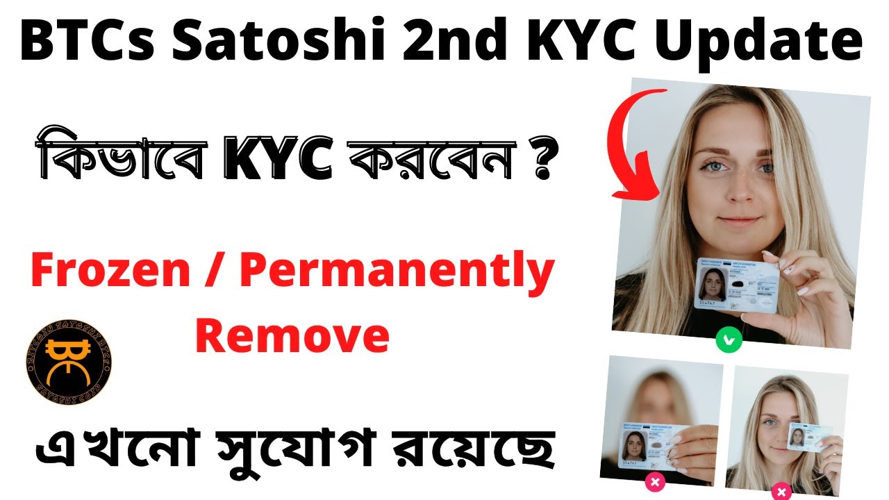 BTCs satoshi 2nd KYC Update | Phase 2 KYC | কবে এবং কিভাবে ২য় KYC করবেন | BTCs satoshi New update
