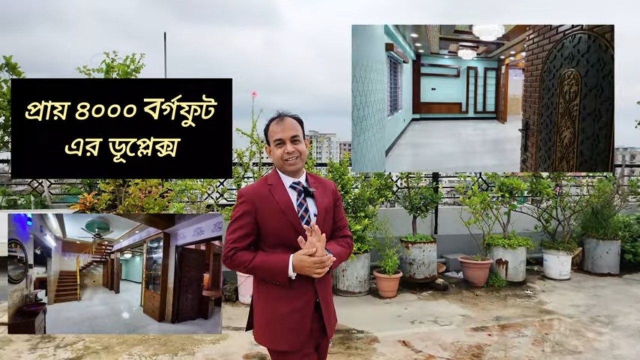 আদাবরে প্রায়  ৪০০০ বর্গফুটের ডুপ্লেক্স ফ্ল্যাট বিক্রয় হবে।