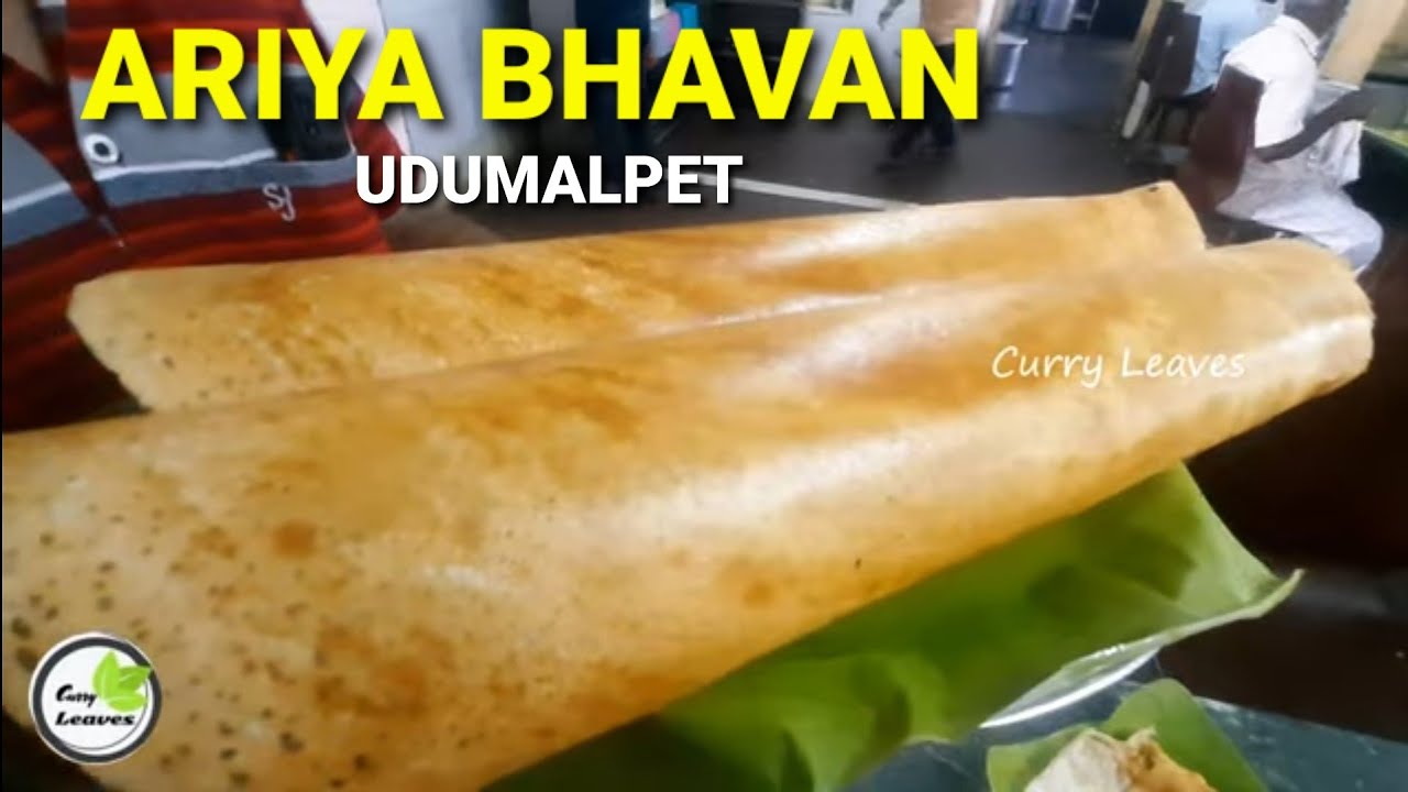 AriyaBhavan Roast and Sambar Vada | 52 Years old Veg Restaurant at Udumalpet