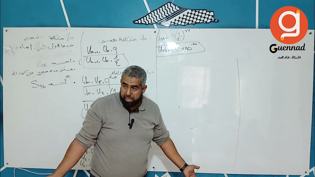 المتتاليات -تطبيقات بسيطة 2