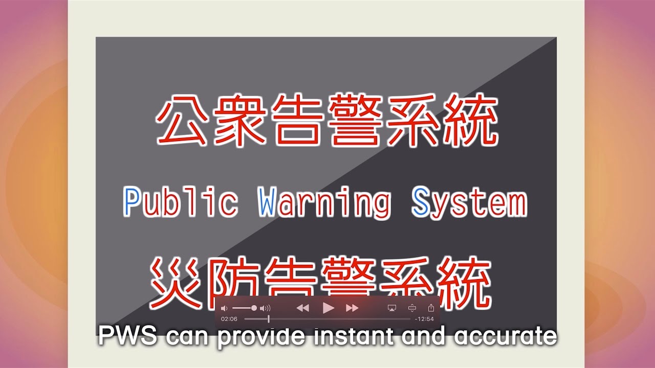 Taiwan Cell Broadcast Service-15 min-English version