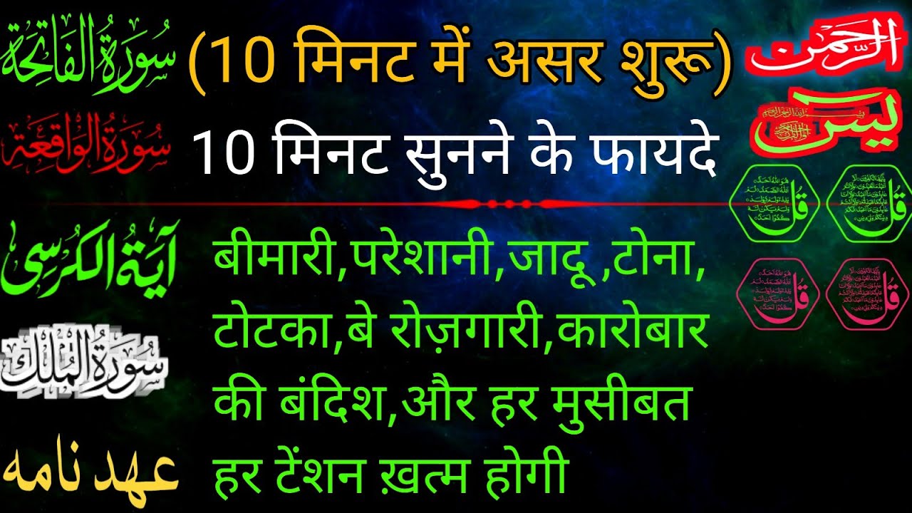 Bimari pareshani Jadu Tona totka berojgari khatm Hogi Inshallah powerful Dua