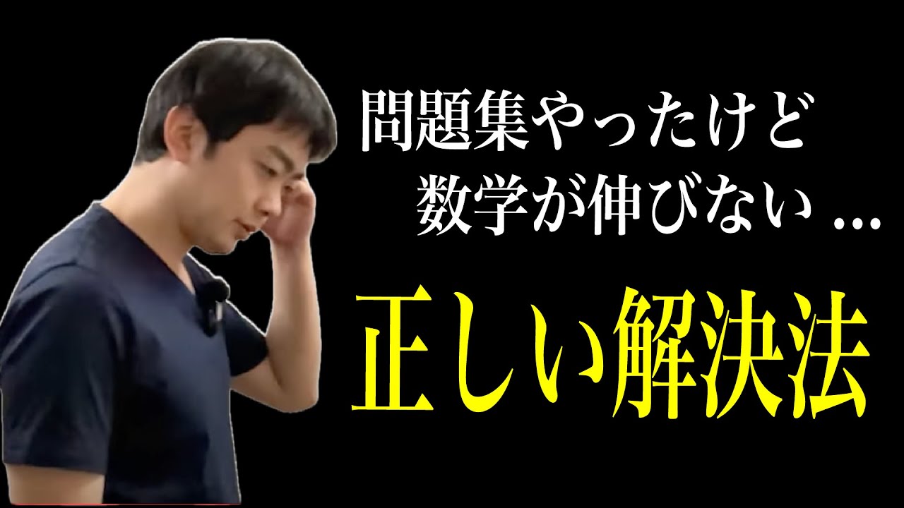 【高校1,2年生】ブレイクスルーする方法