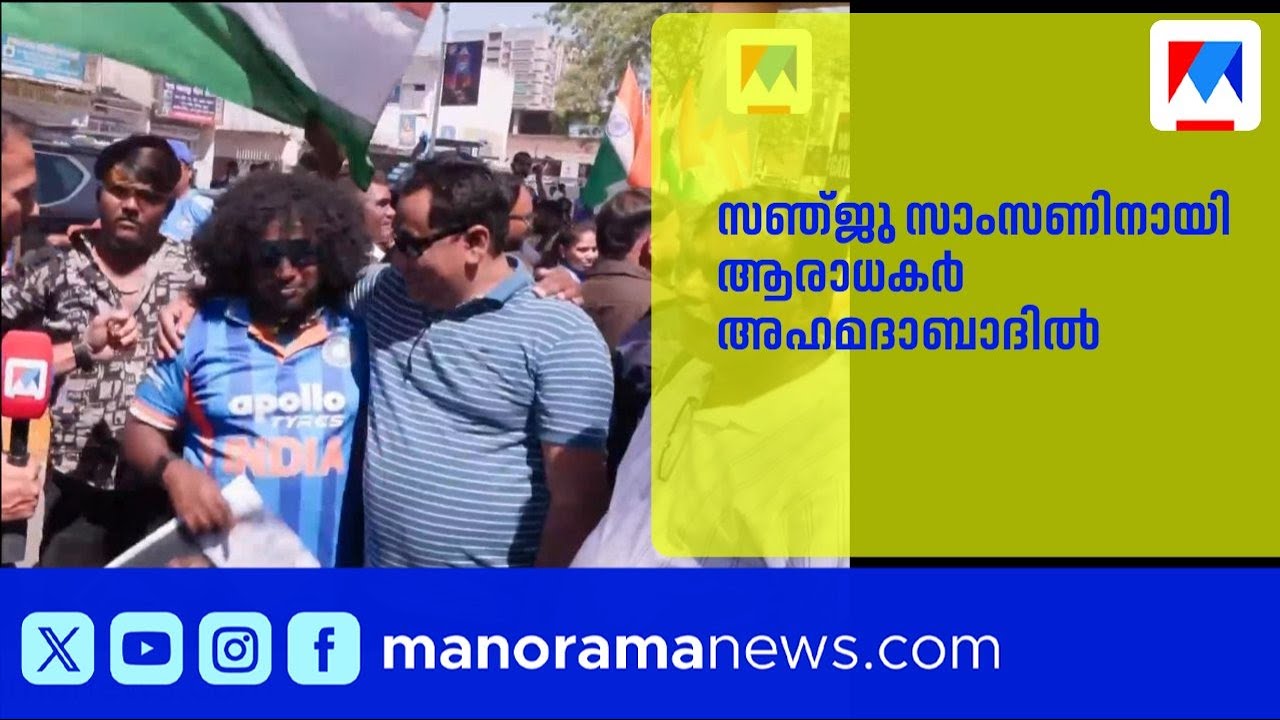 സഞ്ജു സാംസണിനായി പ്ലെയർ ഓഫ് ദ ടൂർണമെൻ്റ് വോട്ടിംഗ് പ്രചാരണവുമായി ആരാധകർ | SanjuSamson