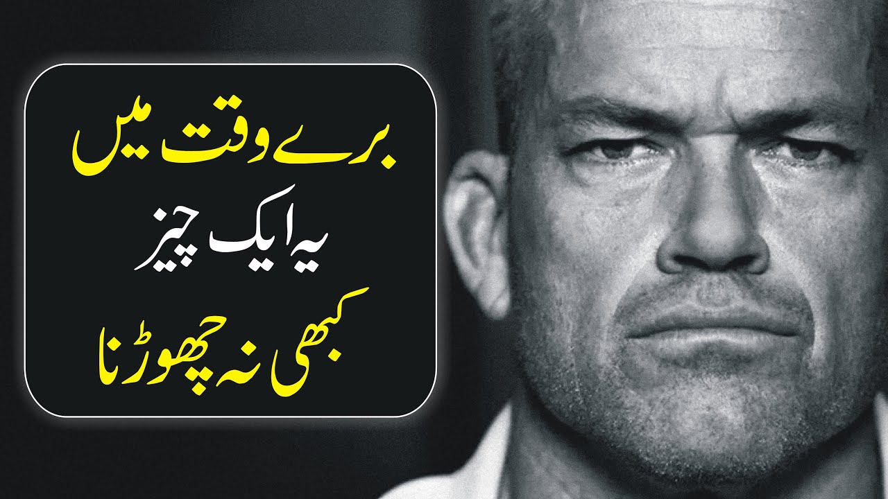Don't Do ONE Thing in BAD TIMES urdu hindi | Inspirational Speech by Atif Ahmed Khan