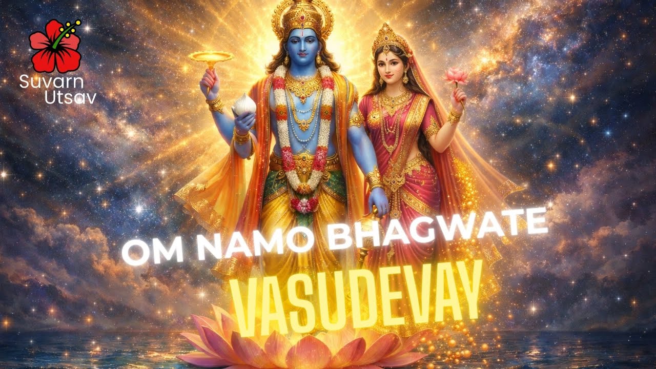 Only Mantra You'll Ever Need | Om Namo Bhagavate Vasudevaya | Vishnu Mantra | Mahavtar Narsimha