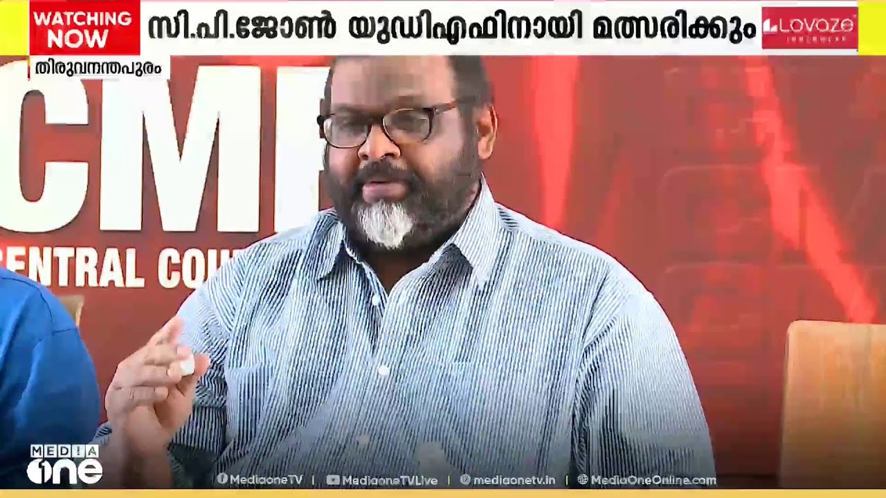 തിരുവനന്തപുരം സെൻട്രലിൽ സിപി ജോൺ യുഡിഎഫ് സ്ഥാനാർത്ഥി ആയേക്കും