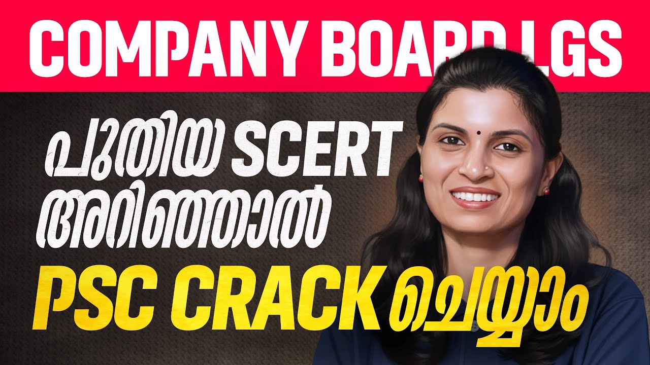 പുതിയ SCERT അറിഞ്ഞാൽ PSC CRACK ചെയ്യാം | COMPANY BOARD LGS | Xylem PSC