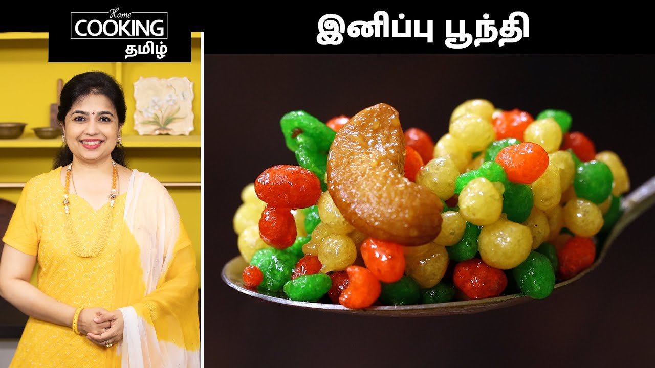 இனிப்பு பூந்தி | Inipu Boondi Recipe In Tamil | Sweet Boondi | @HomeCookingTamil