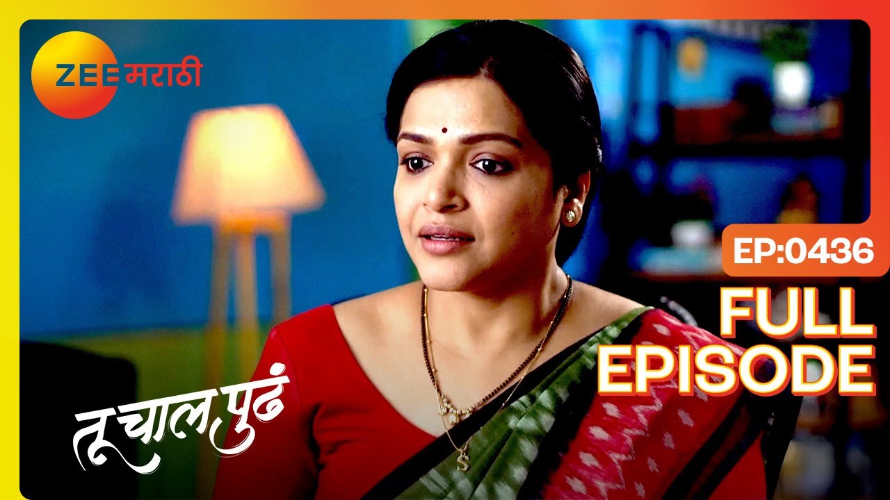 मीराची कमांड, अश्विनीची धावपळ! | Tu Chaal Pudha | Full Ep 436 | Zee Marathi | Deepa Parab