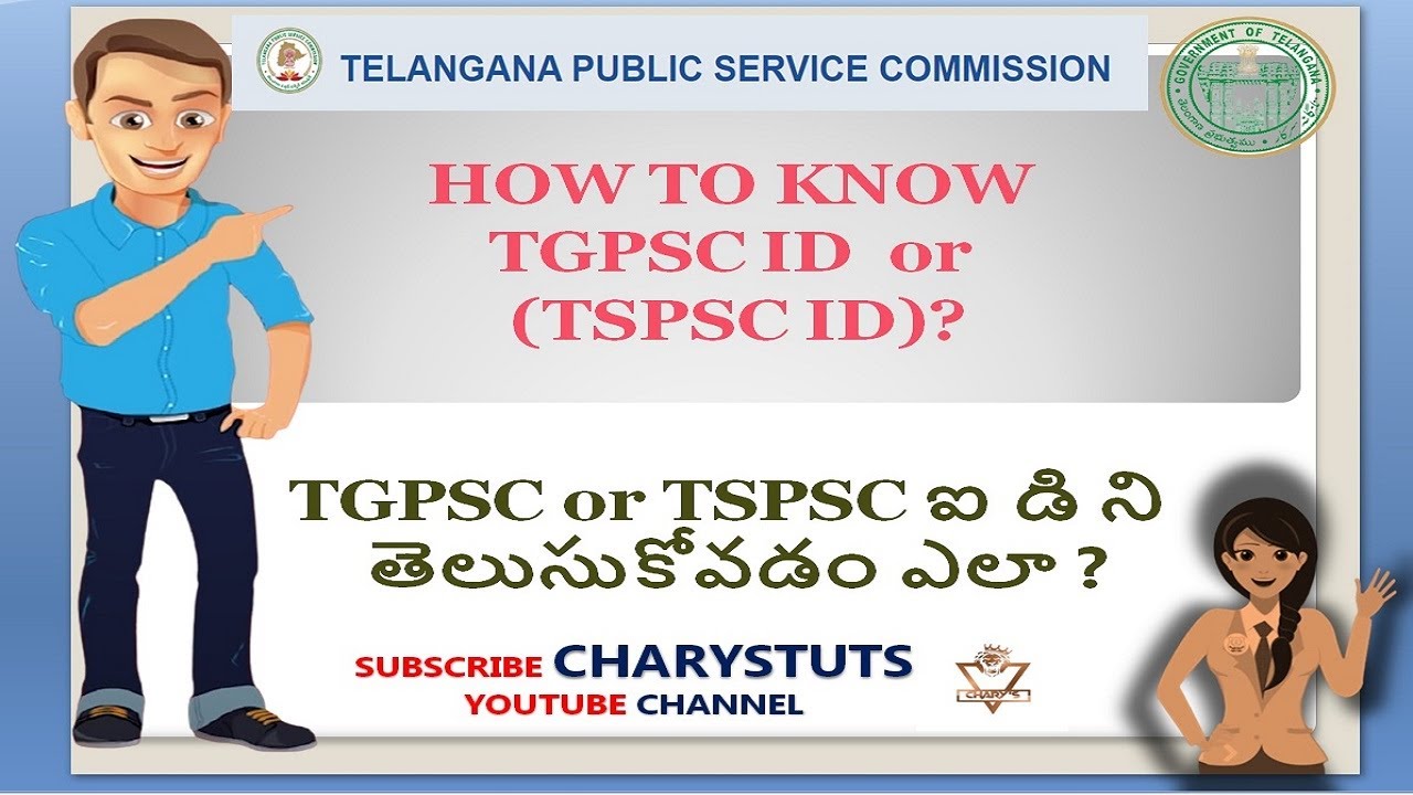 HOW TO KNOW TGPSC ID (TSPSC ID) In telugu #charystuts #apeditslook