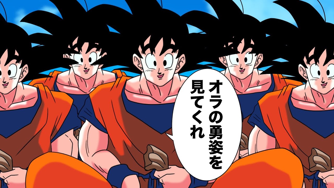 【アニメ】ヤバすぎる悟空まとめ