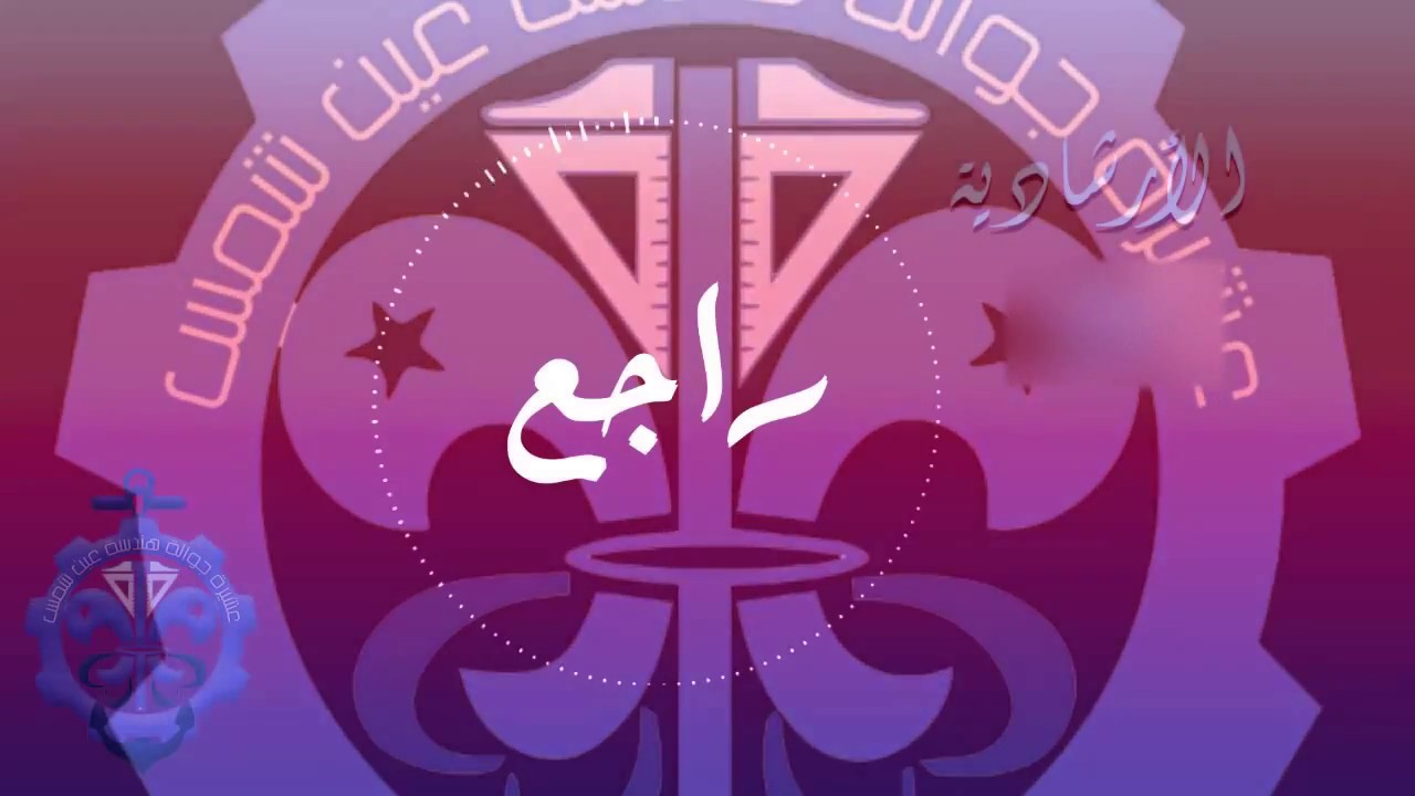 أغنية راجع