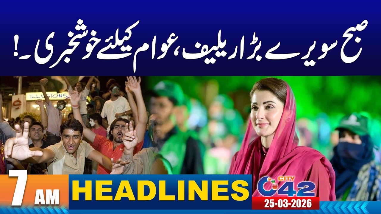 7am News Headlines - 25 March 2026 - City 42
