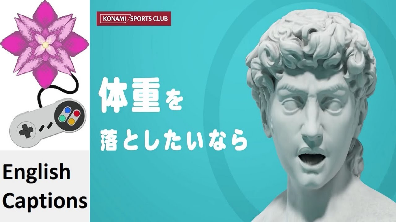 Konami Sports Club (Konami Method) (30 Seconds) Japanese Commercial