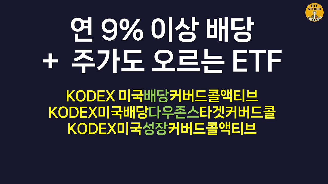 ETF 뭐살지 모르겠으면 3:3:3 조합!! (너무 좋아서  감도 안옴. 몰빵주의)