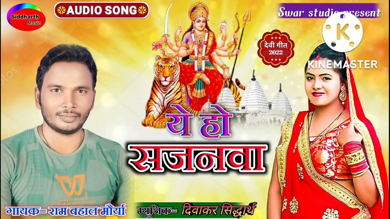 bhakti geet 2022 Navratri special song  devi geet 2021,2022 bhojpuri devi geet