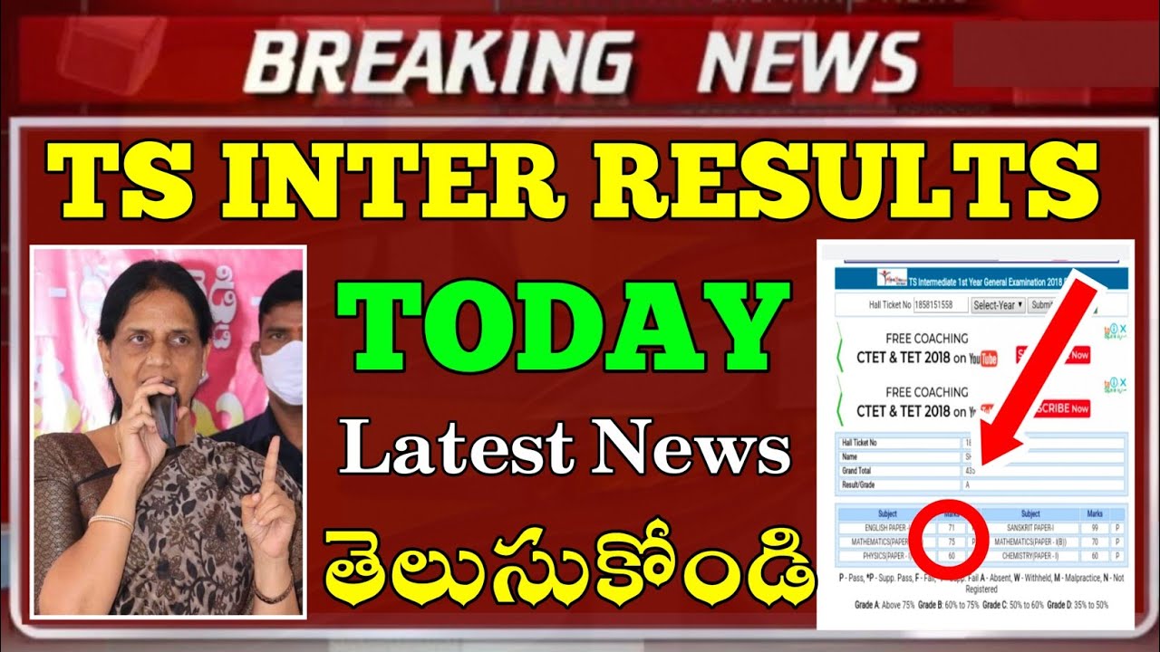 TS INTER RESULTS TODAY News | TS INTER 2022 RESULTS NEWS | TS INTER RESULTS 2022