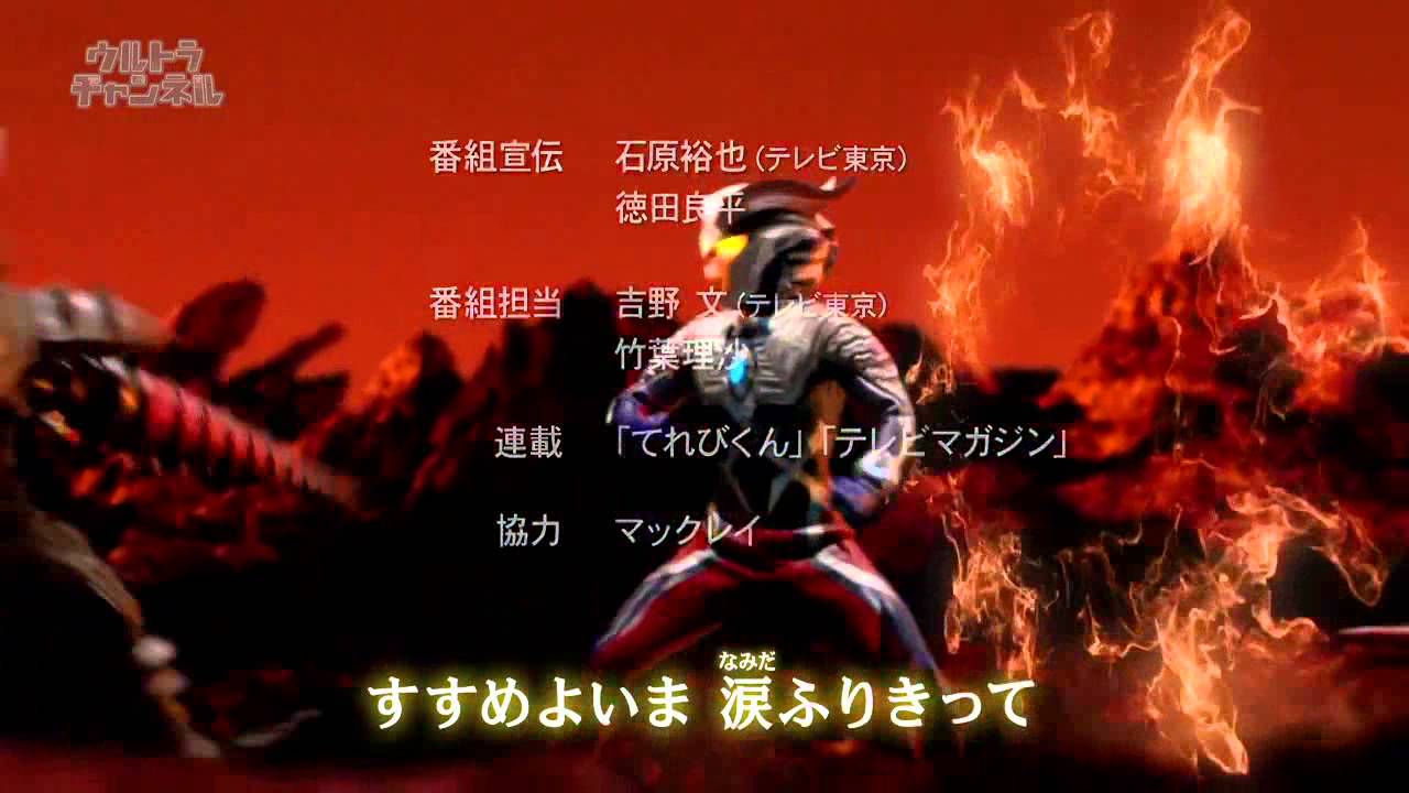 Ultra Fight Victory op