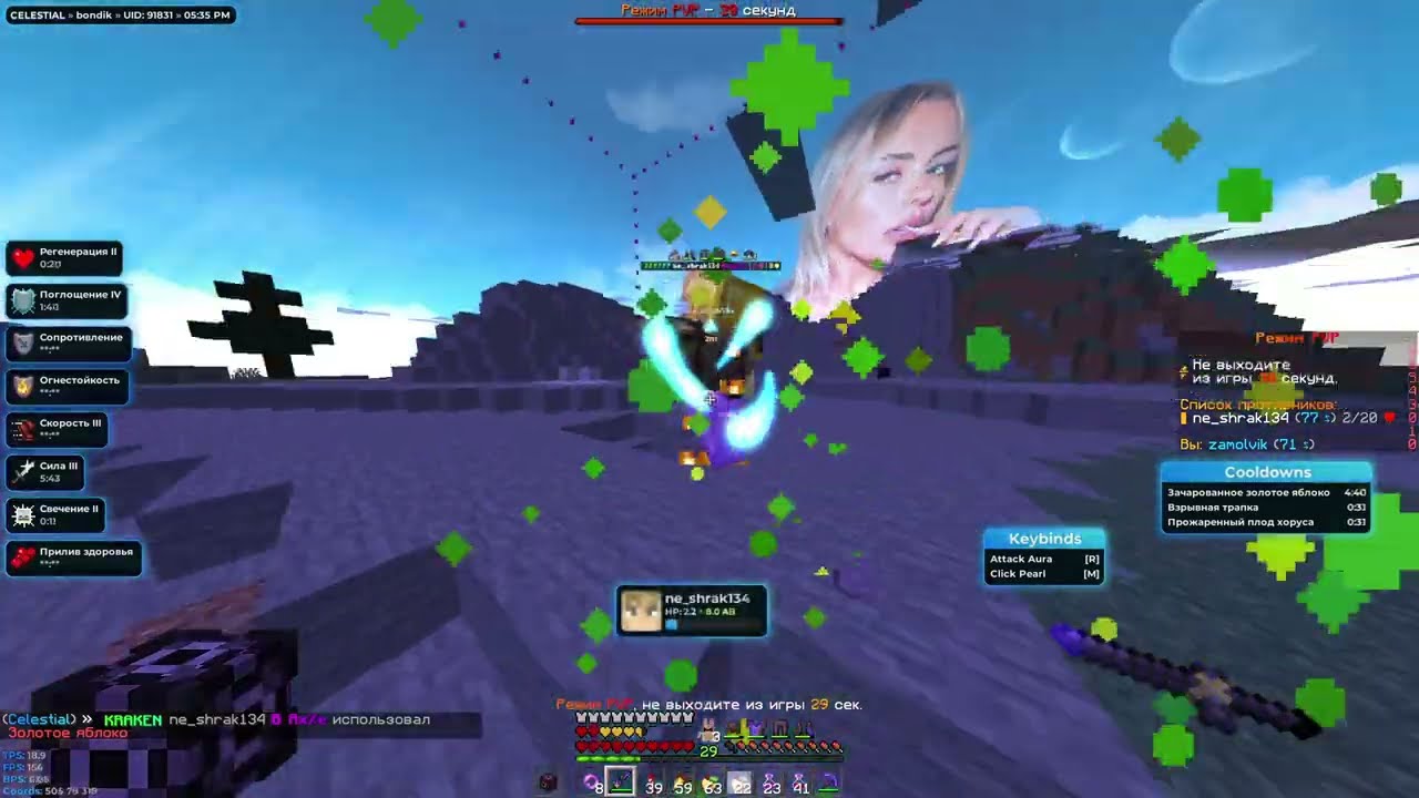 игроки выходят в кд пвп нарезка | pvp HolyWorld Celestial Beta 1.16.5