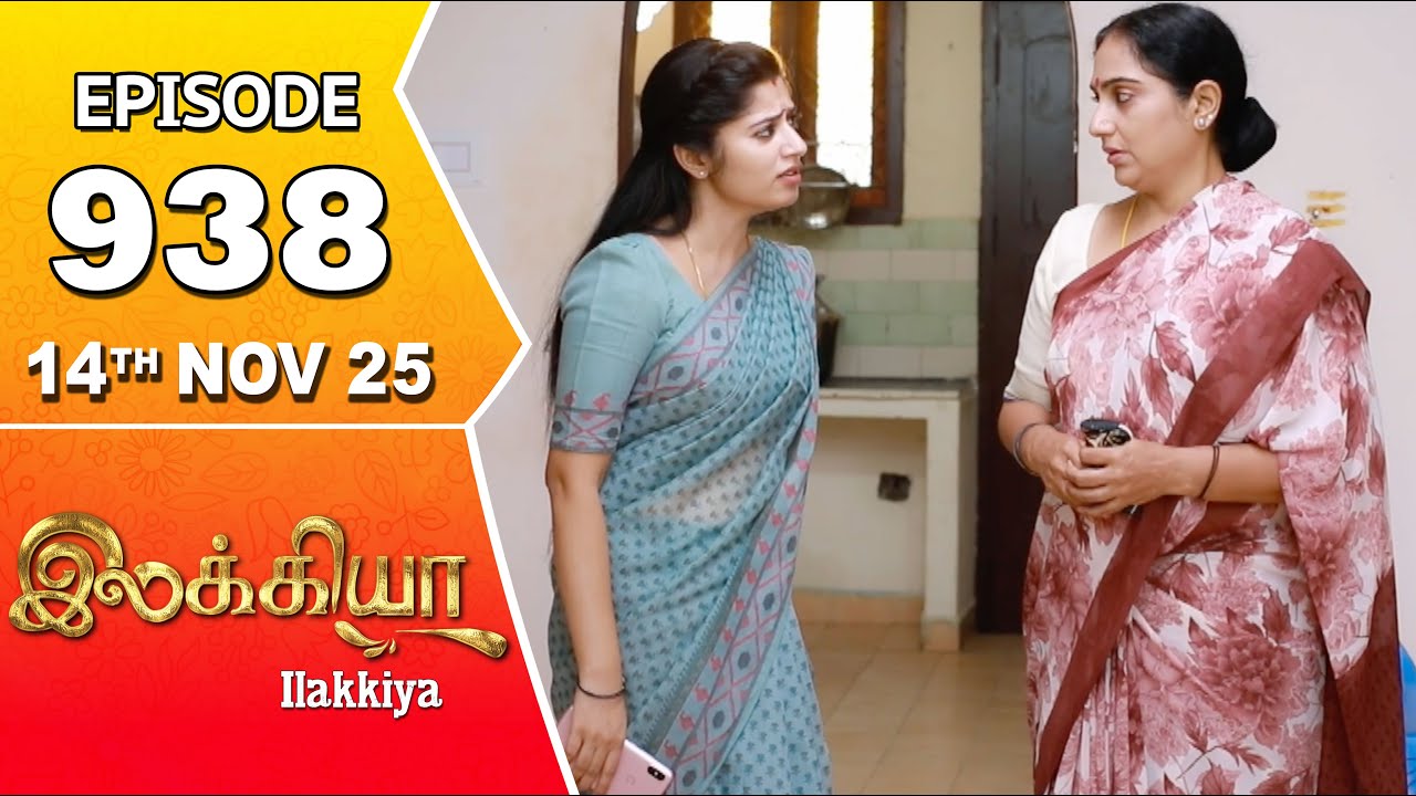 Ilakkiya Serial | Episode 938 | 14th Nov 2025 | Shambhavy | Nandan | Sushma Nair