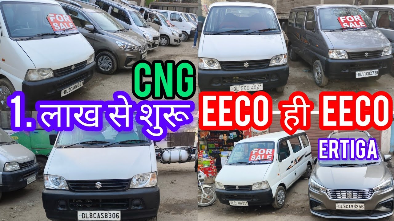 1.लाख से शुरू😳😃🫵 ✅EECO ही EECO 🔥